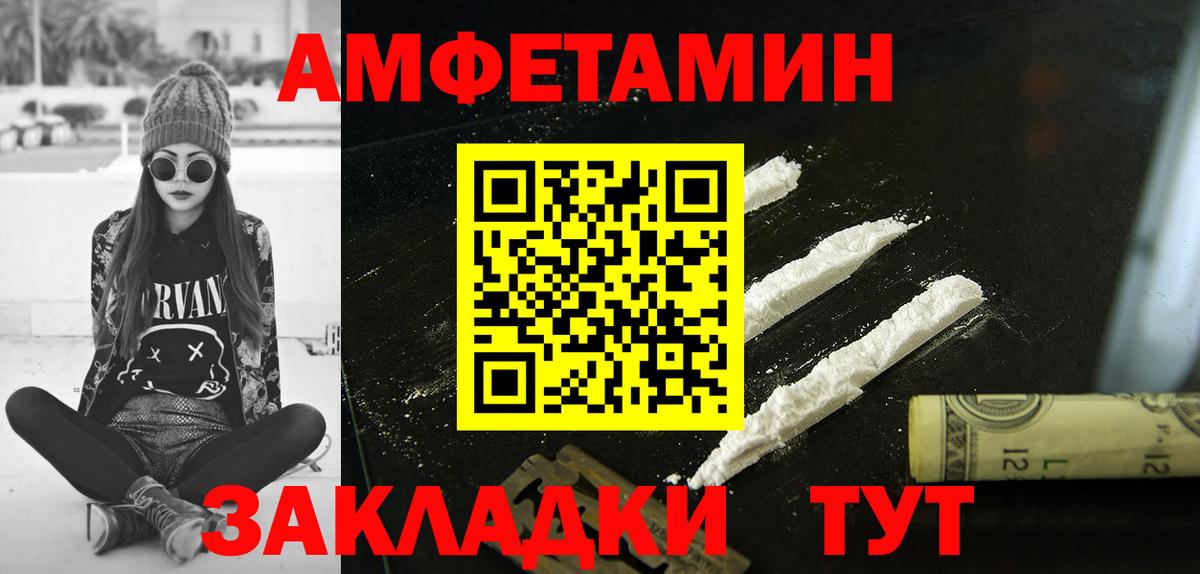 АМФЕТАМИН 97%  Вход с VPN  Амфетамин  Сургут 