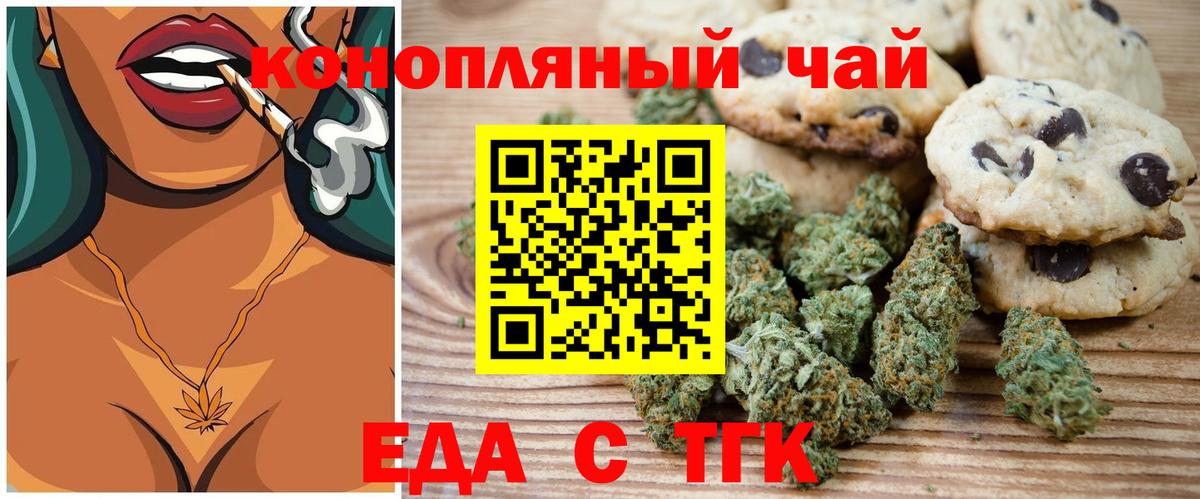 Cannafood конопля  Вход с VPN  Сургут 