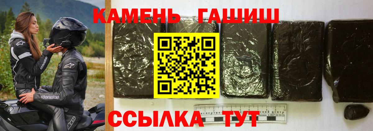 Гашиш гарик  Вход с VPN  ГАШ  Гашиш Изолятор  Сургут 