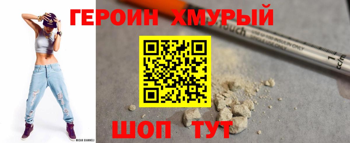 Сургут  ГЕРОИН  Вход с VPN  Героин афганец 