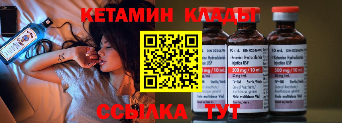 КЕТАМИН ketamine Сургут