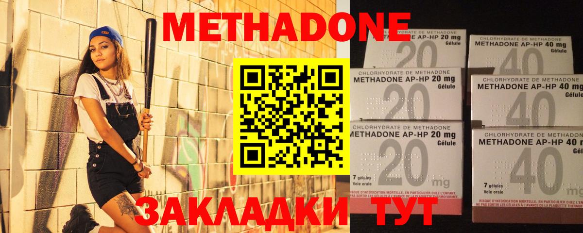 Сургут  Метадон кристалл  Вход с VPN  Метадон мёд 