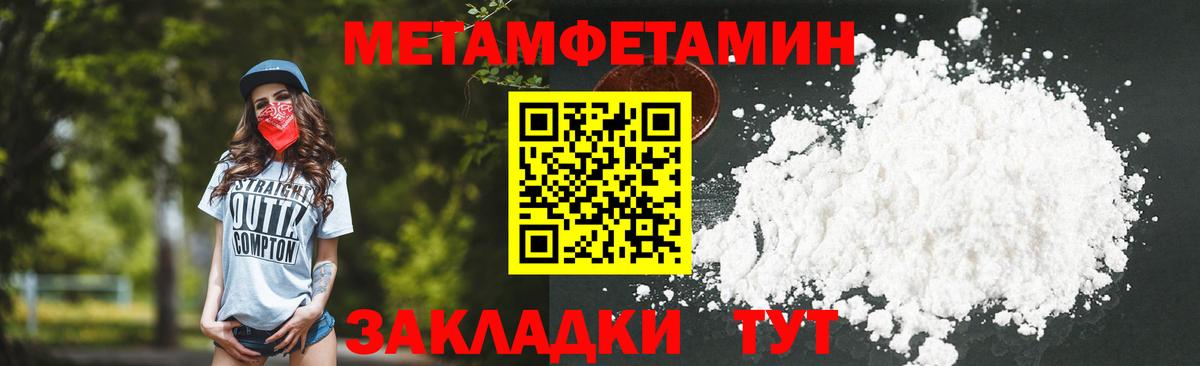 Первитин мет Сургут