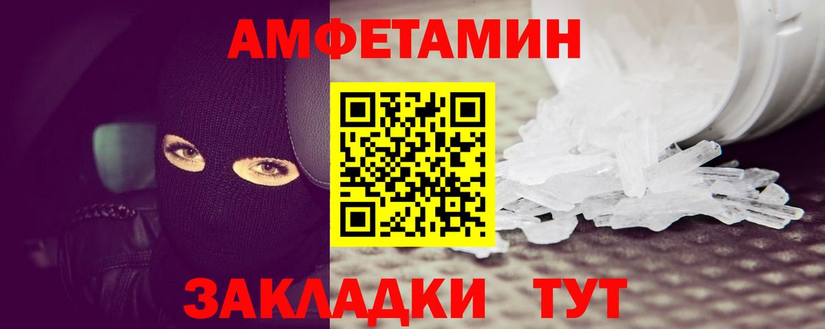 Метамфетамин винт  Вход с VPN  Сургут 