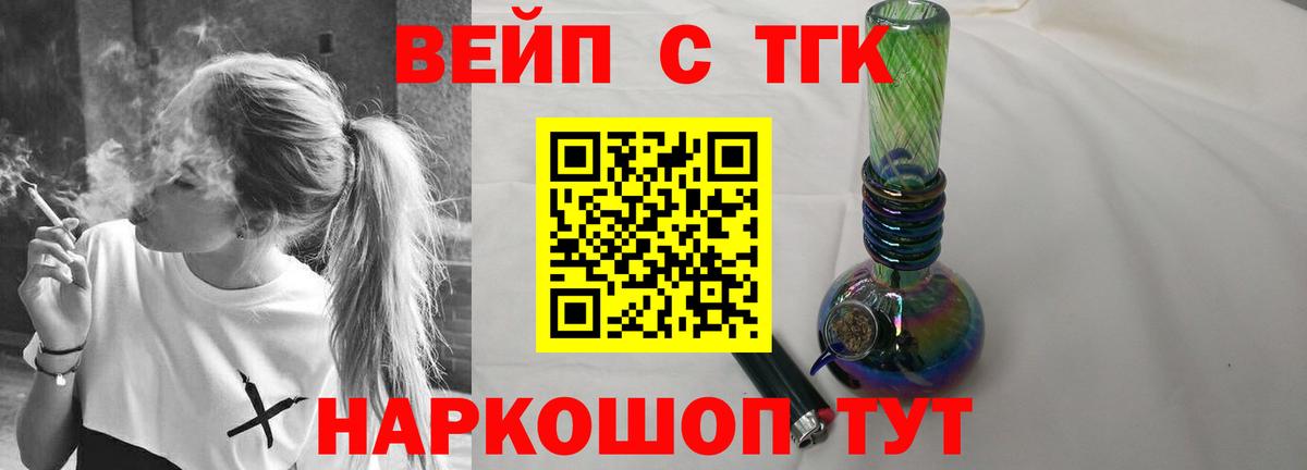 Дистиллят ТГК вейп с тгк Сургут