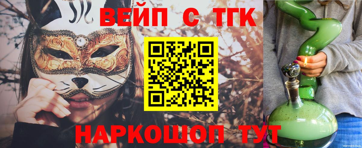 Дистиллят ТГК Wax  дарнет шоп  Сургут  ТГК жижа  Вход с VPN 