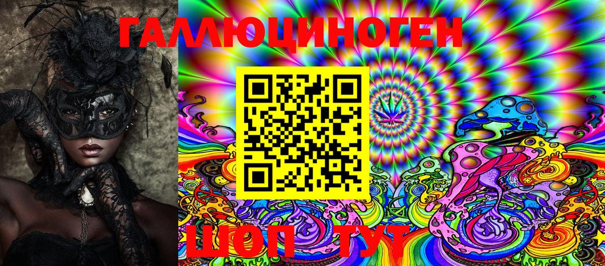 Сургут  Псилоцибиновые грибы GOLDEN TEACHER  Вход с VPN 